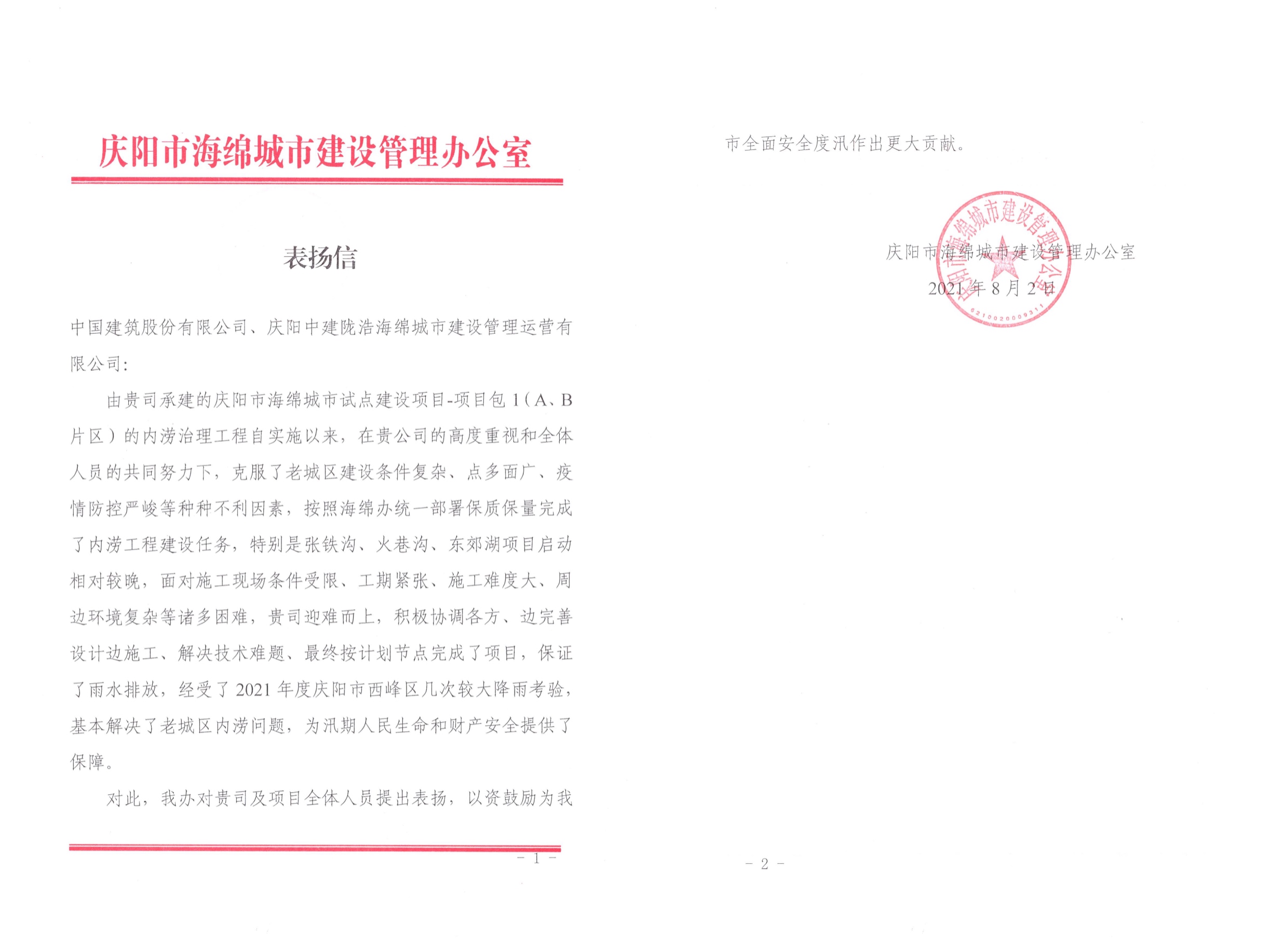 微信图片_20210903090357.jpg 微信图片_20210903090357.jpg
