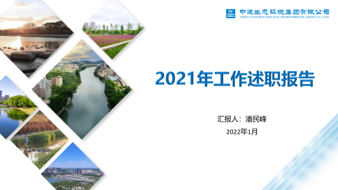 潘总PPT.png 潘总PPT.png