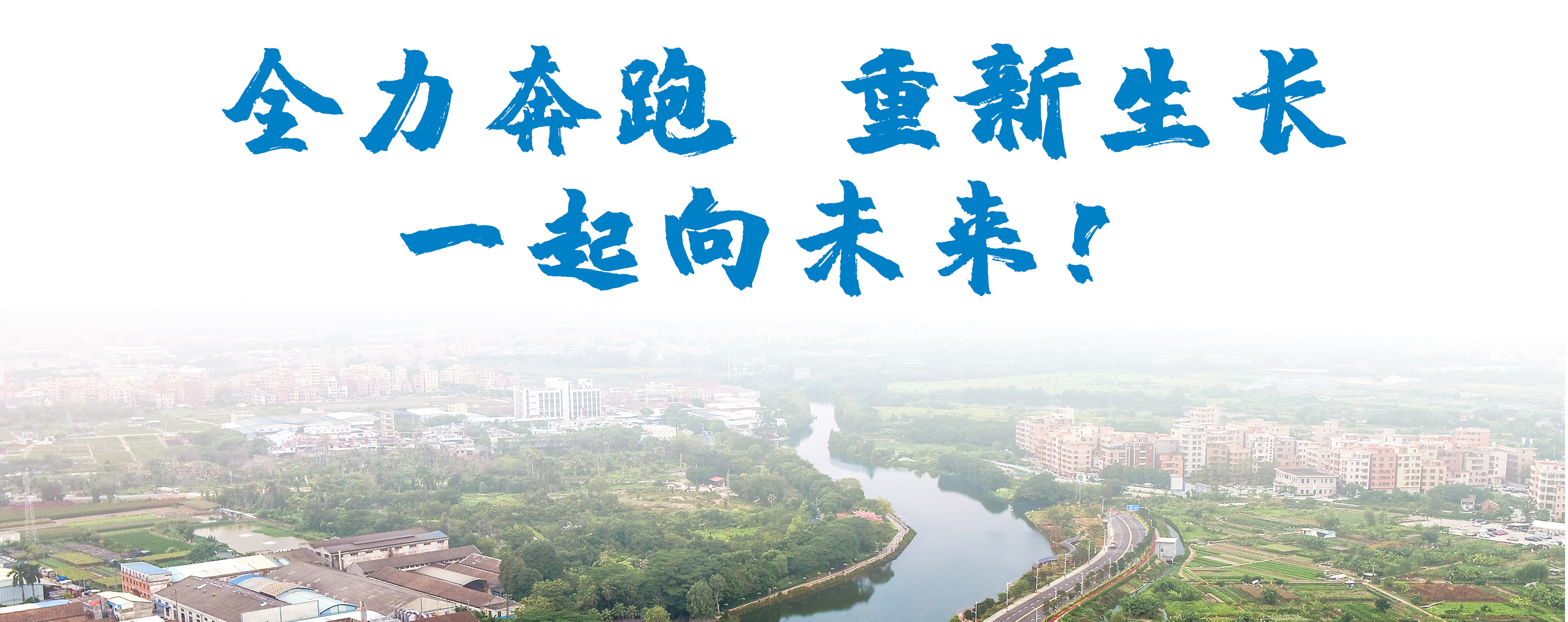 工作会结语.jpg 工作会结语.jpg