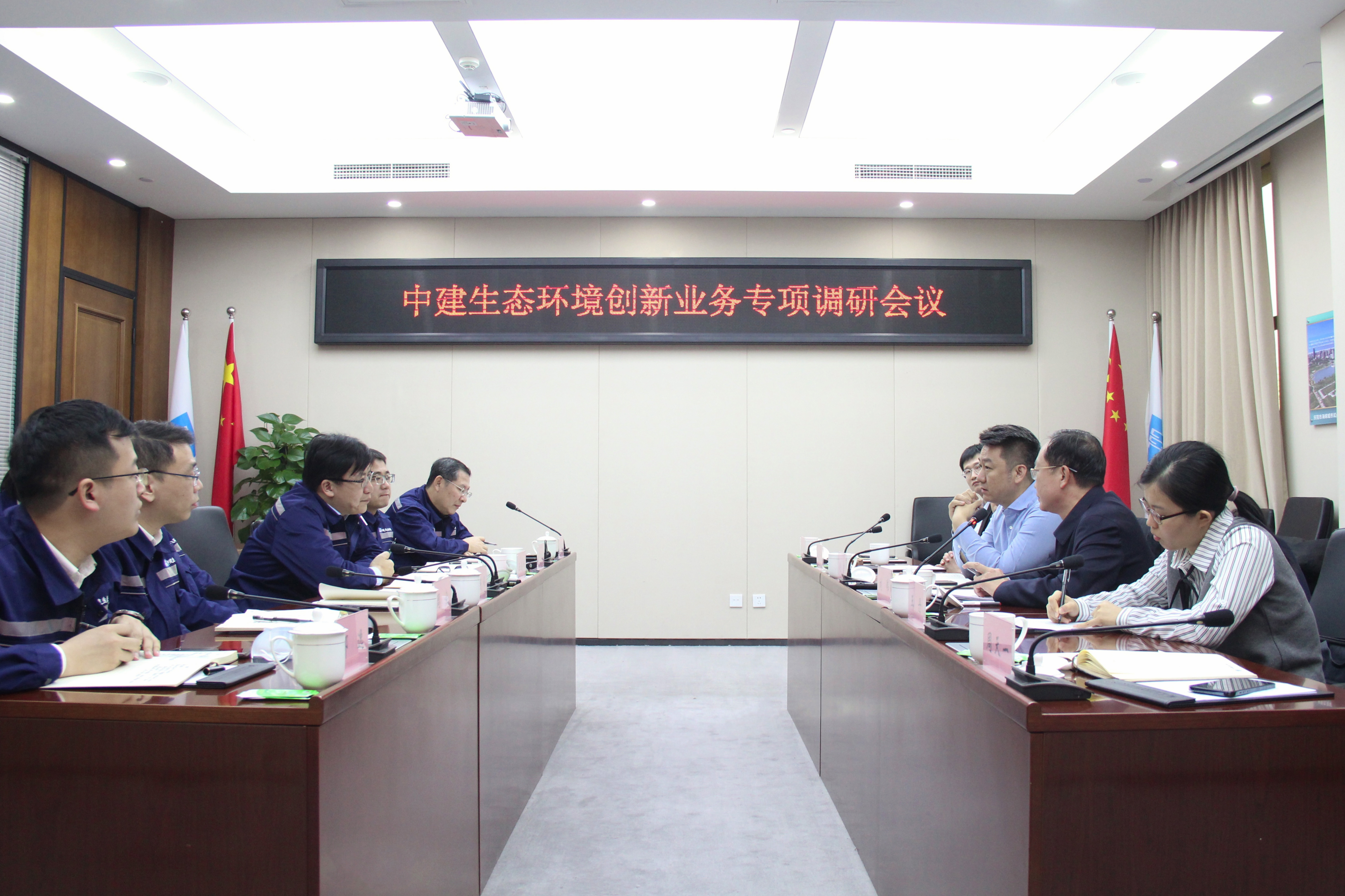 中建集团创新业务管理部副总经理赵岩一行赴中建生态环境调研创新业务