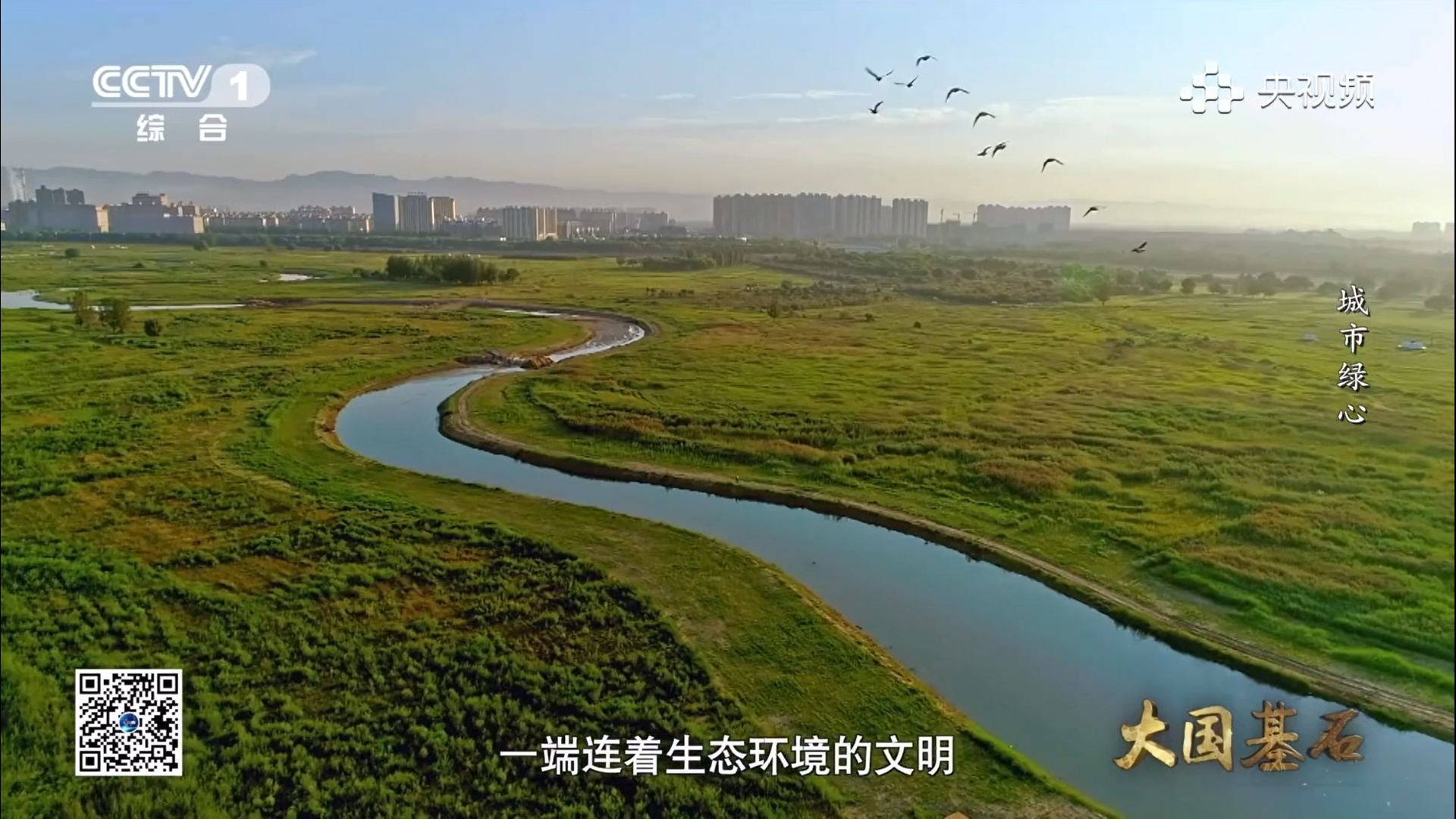 大国基石截图 (1).png