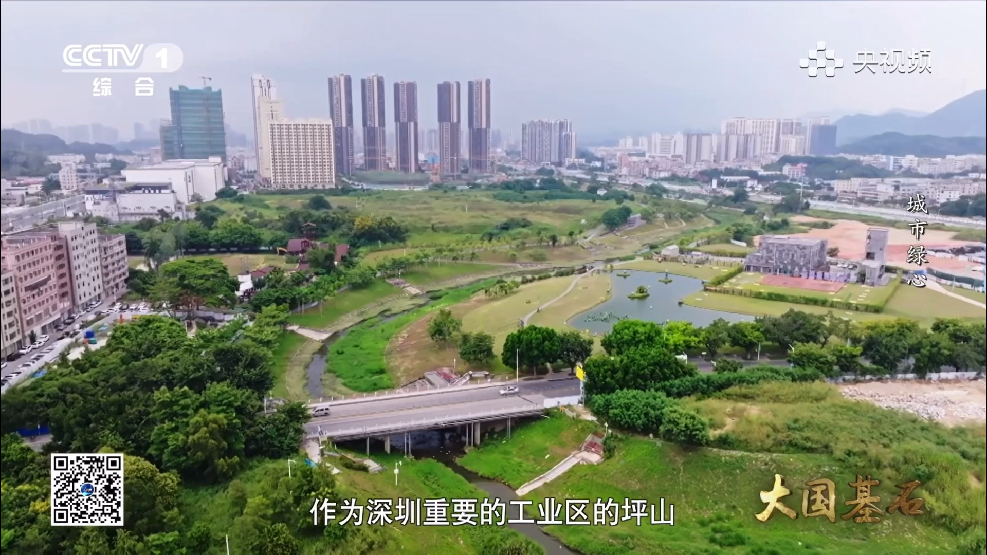 大国基石截图 (4).png
