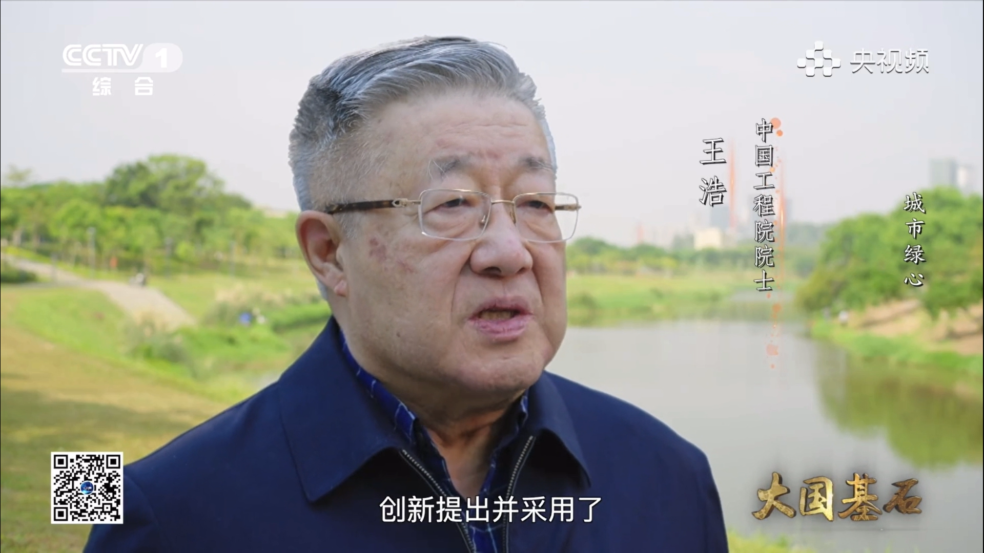 大国基石截图 (5).png