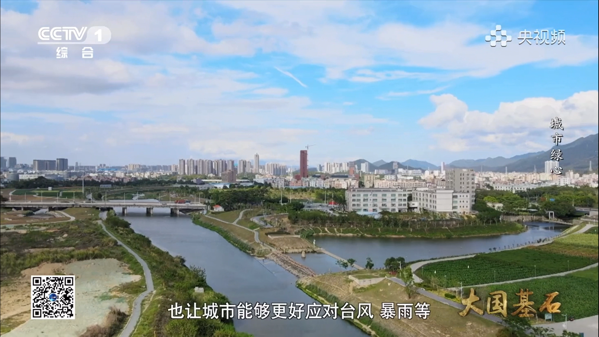 大国基石截图 (7).png