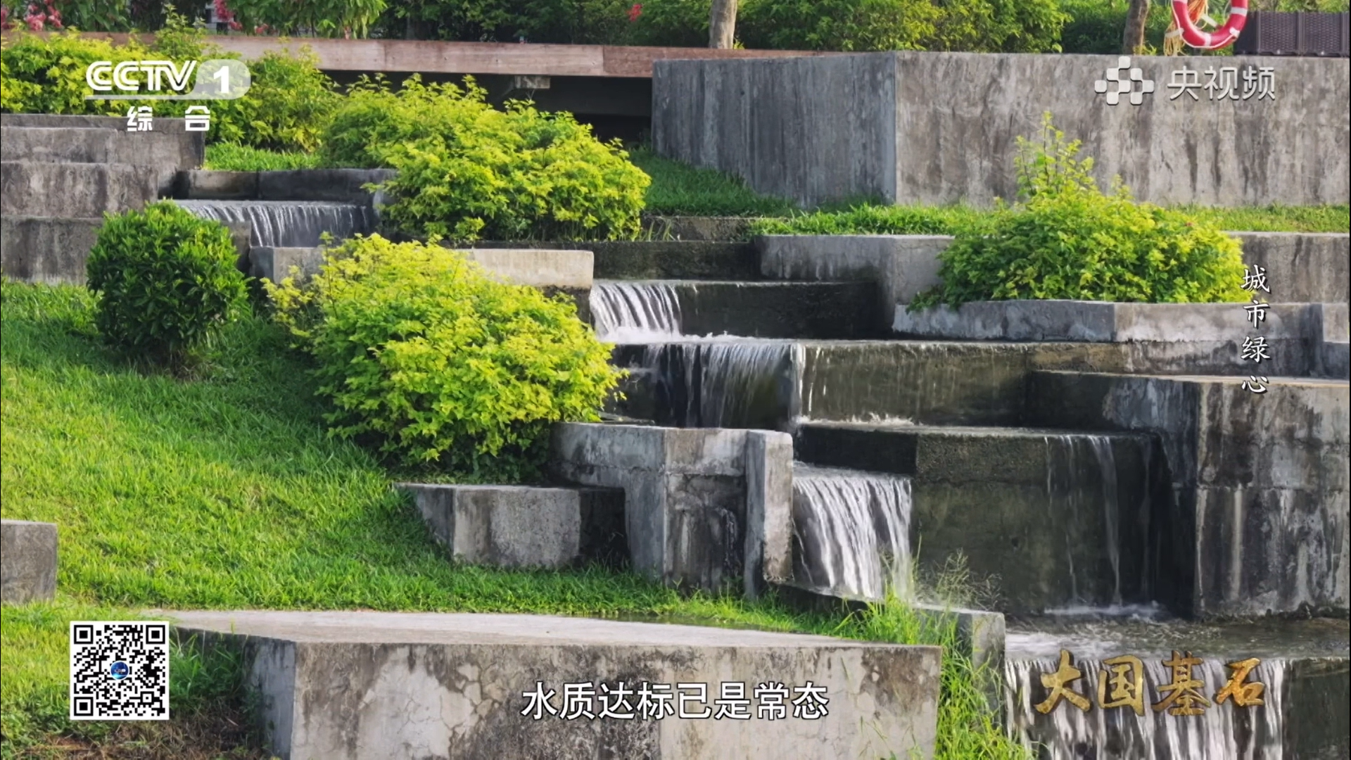 大国基石截图 (12).png