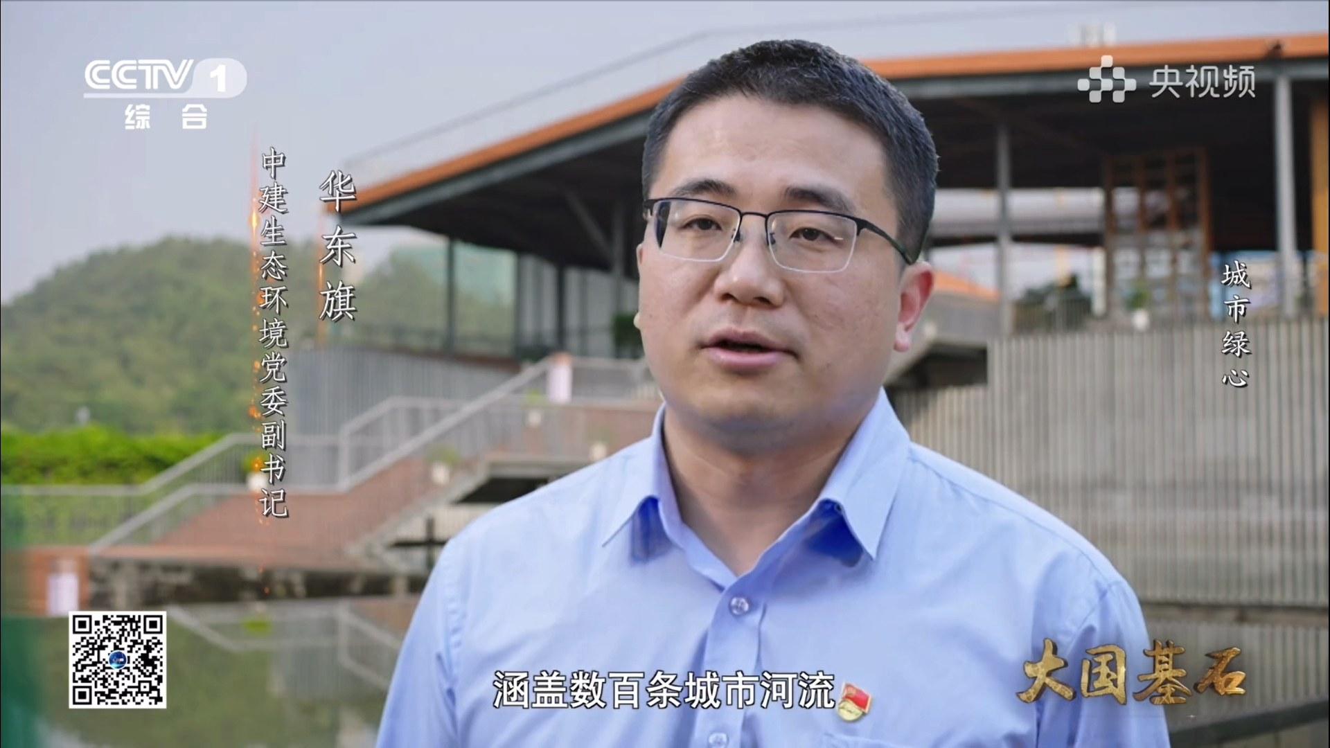大国基石截图 (10).png
