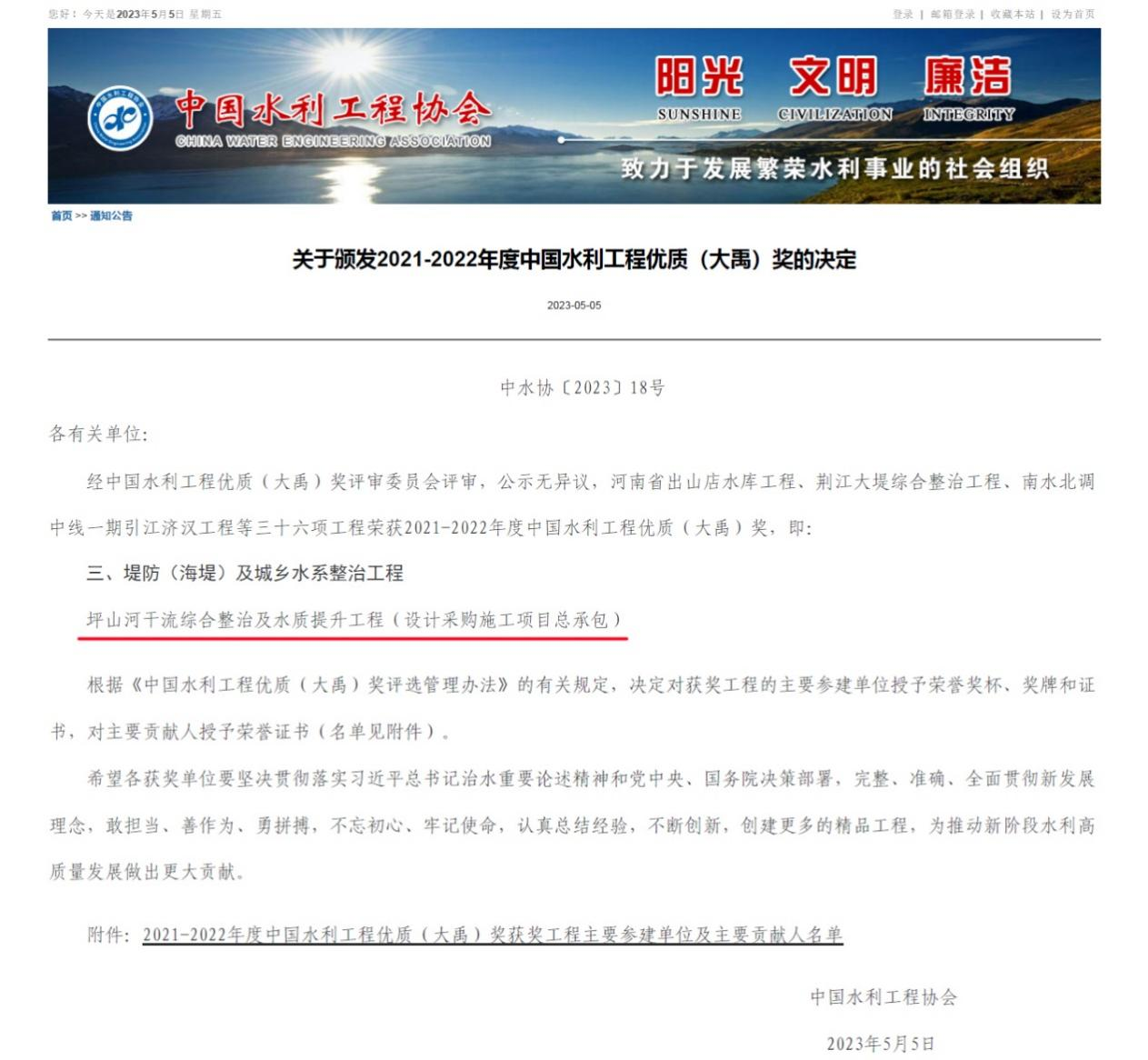 大禹奖获奖图.png 大禹奖获奖图.png